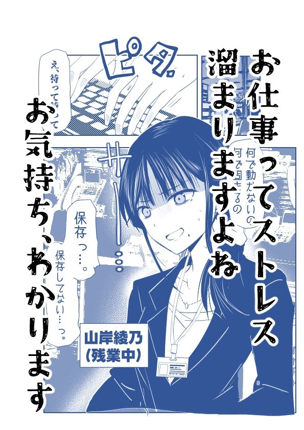 ストレスが溜まったら