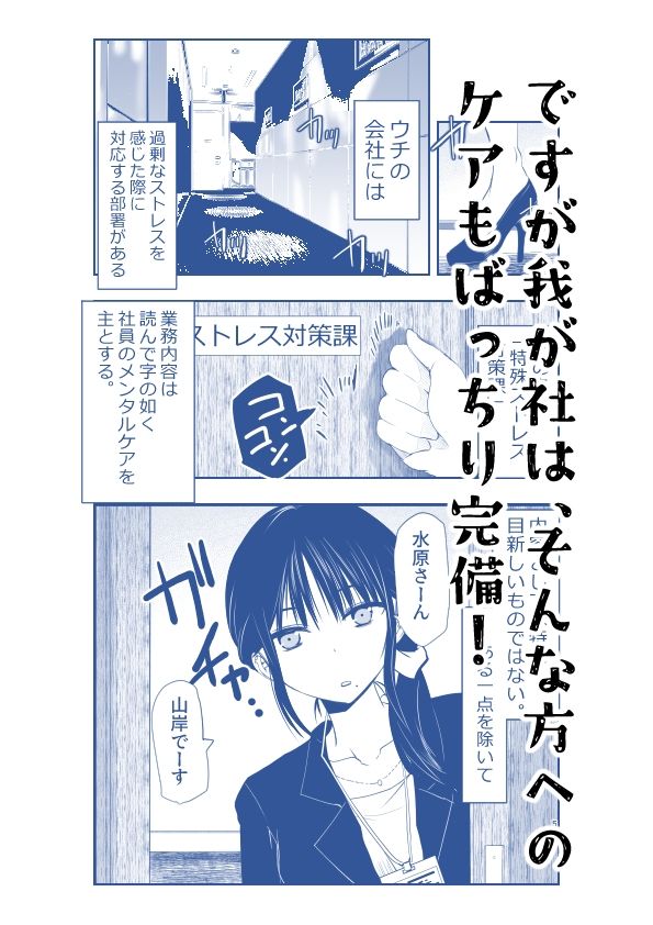 ストレスが溜まったら