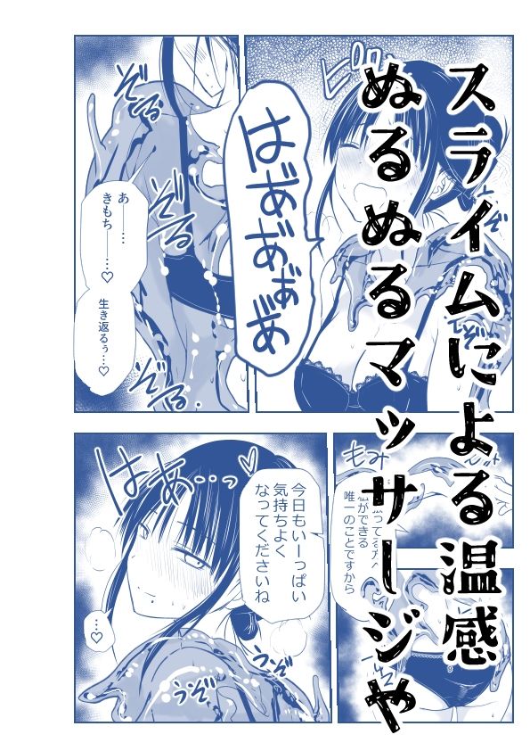 ストレスが溜まったら