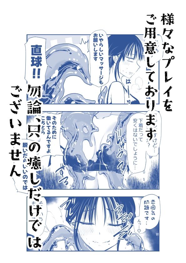 ストレスが溜まったら