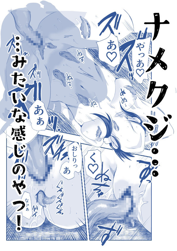 ストレスが溜まったら