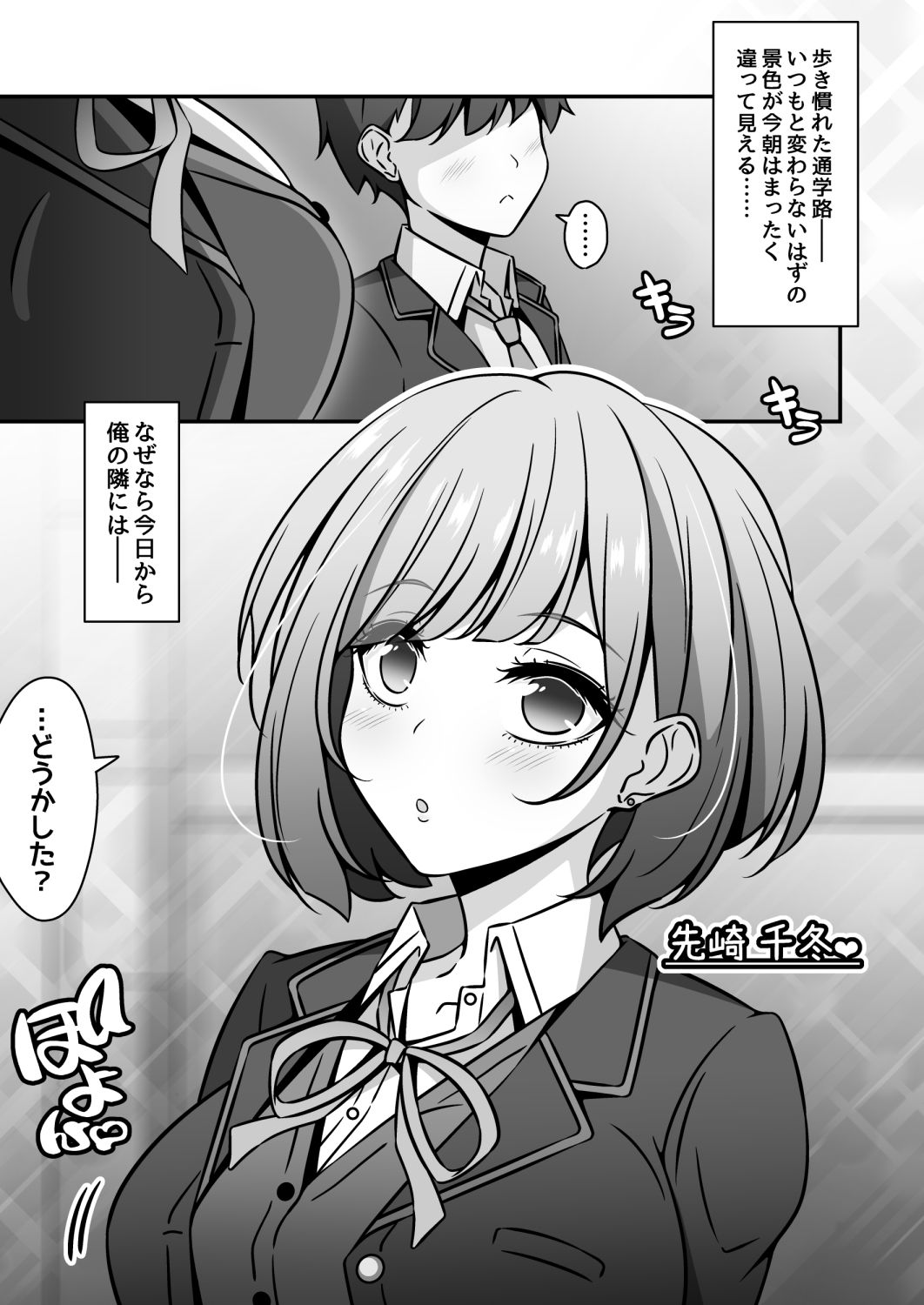 当学園の生徒は催●で支配されているので1＜先輩編＞