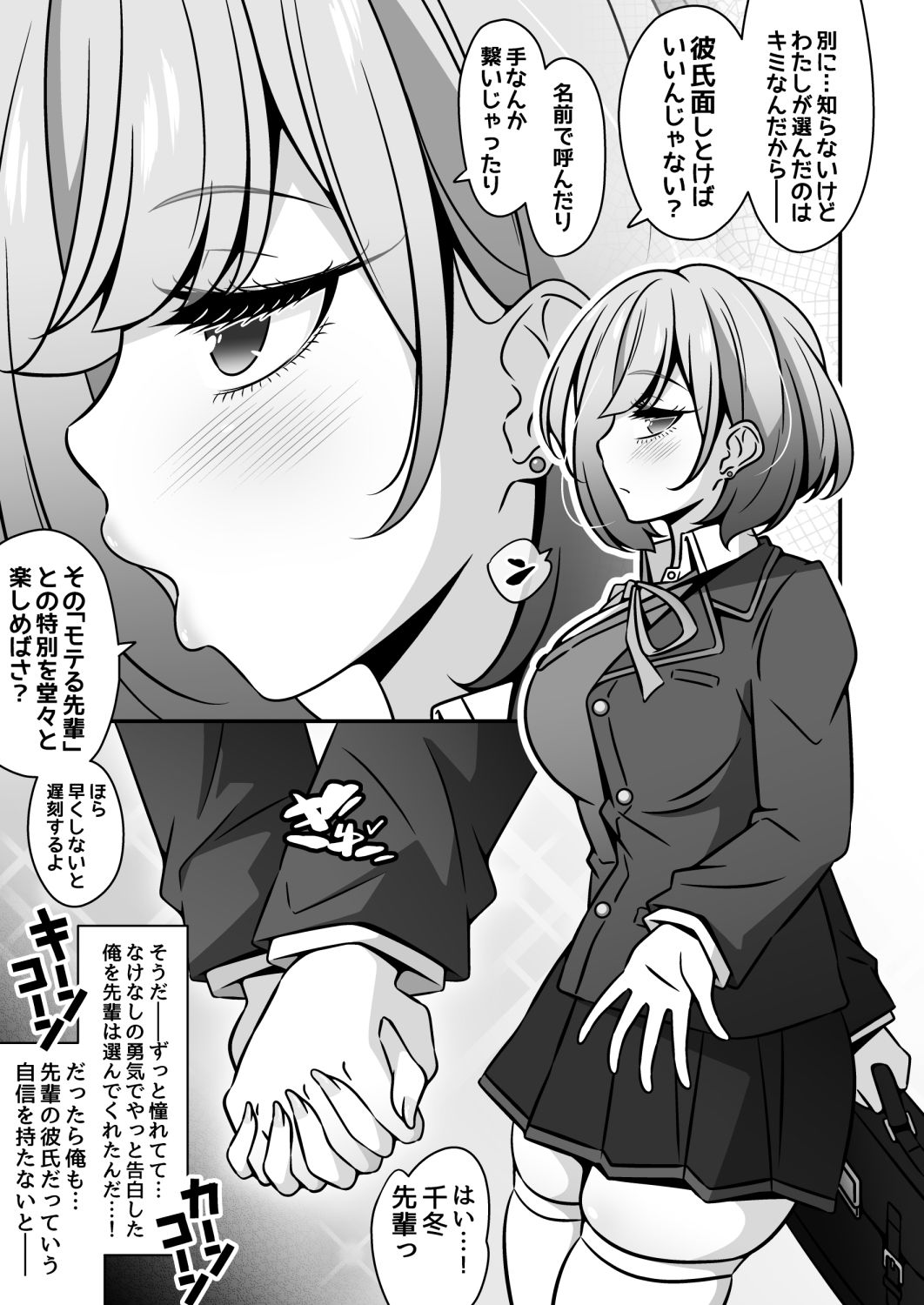 当学園の生徒は催●で支配されているので1＜先輩編＞