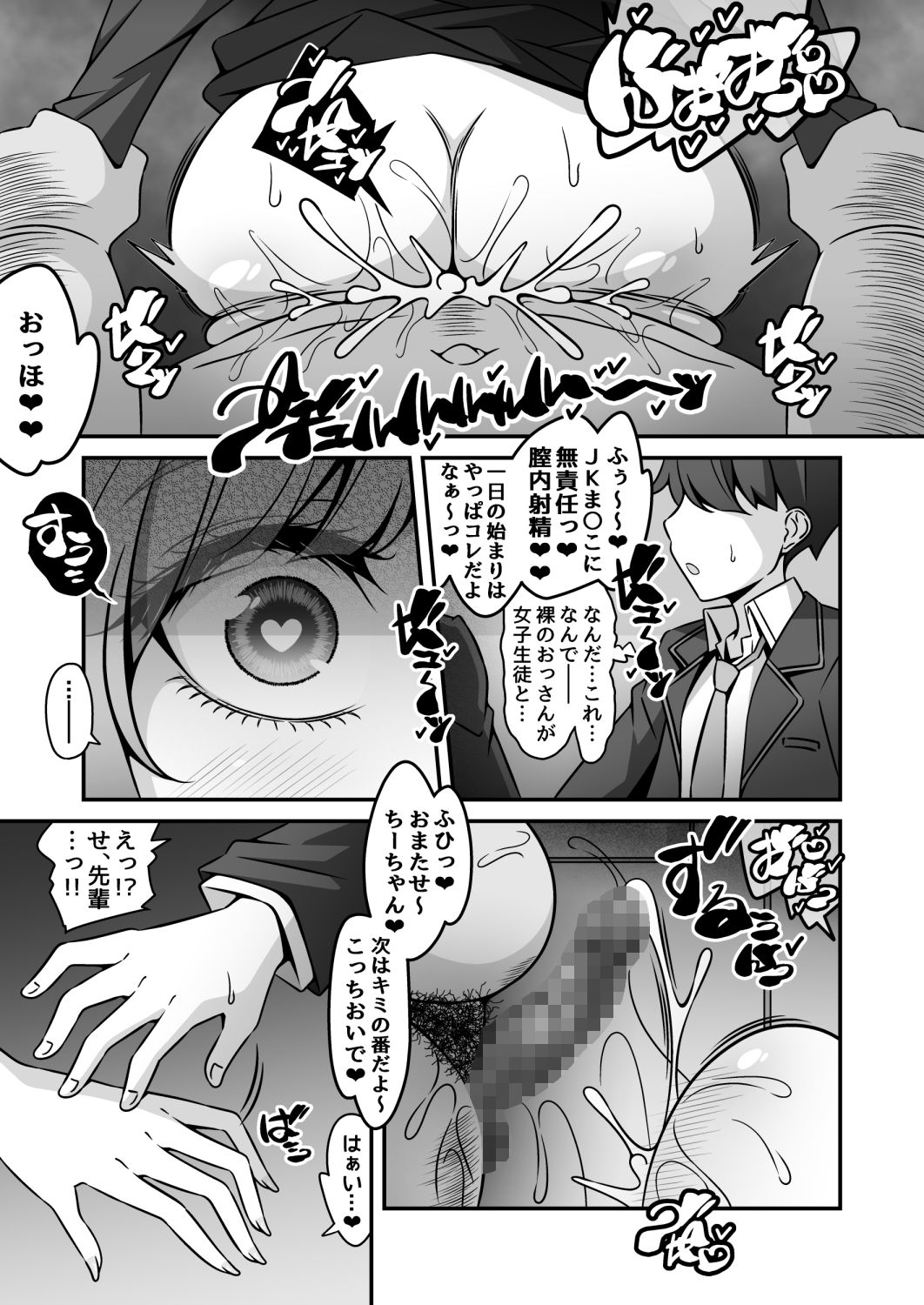 当学園の生徒は催●で支配されているので1＜先輩編＞