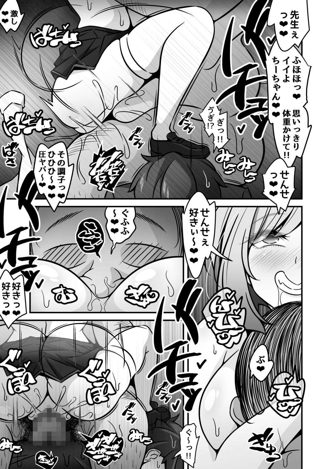 当学園の生徒は催●で支配されているので1＜先輩編＞