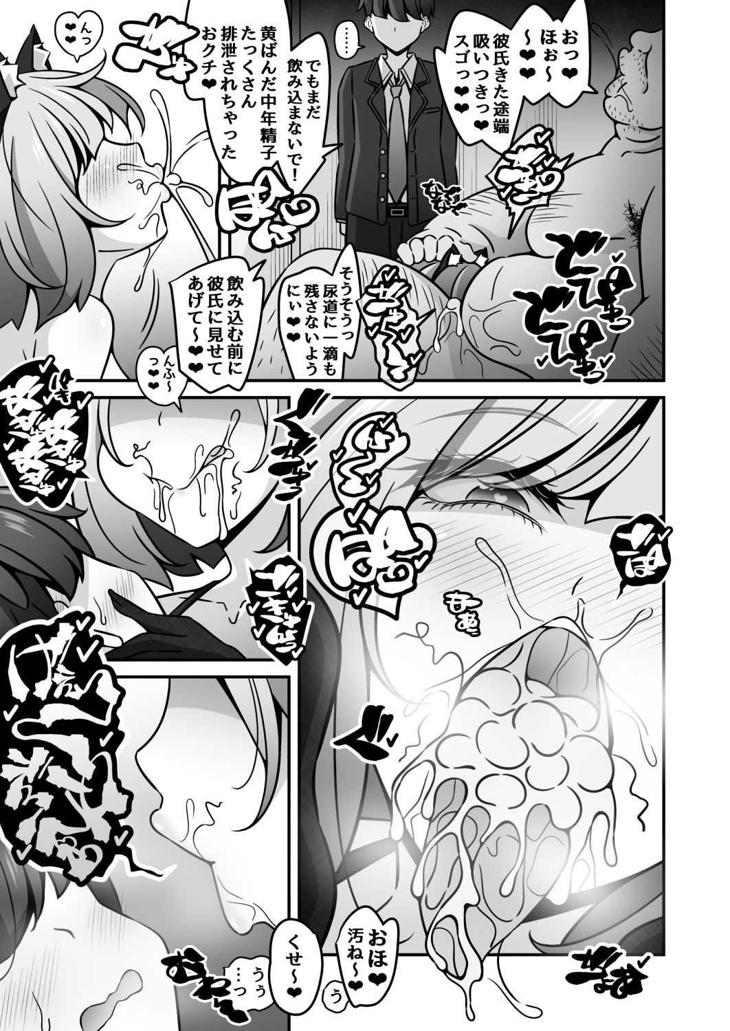 当学園の生徒は催●で支配されているので1＜先輩編＞