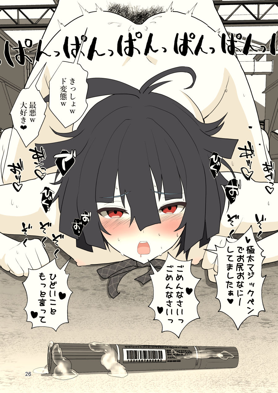 推奨されない男の娘とのデートの例