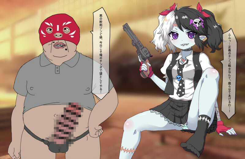 敗北ゾンビ幹部 腐った肉体をヒーローに犯●れて