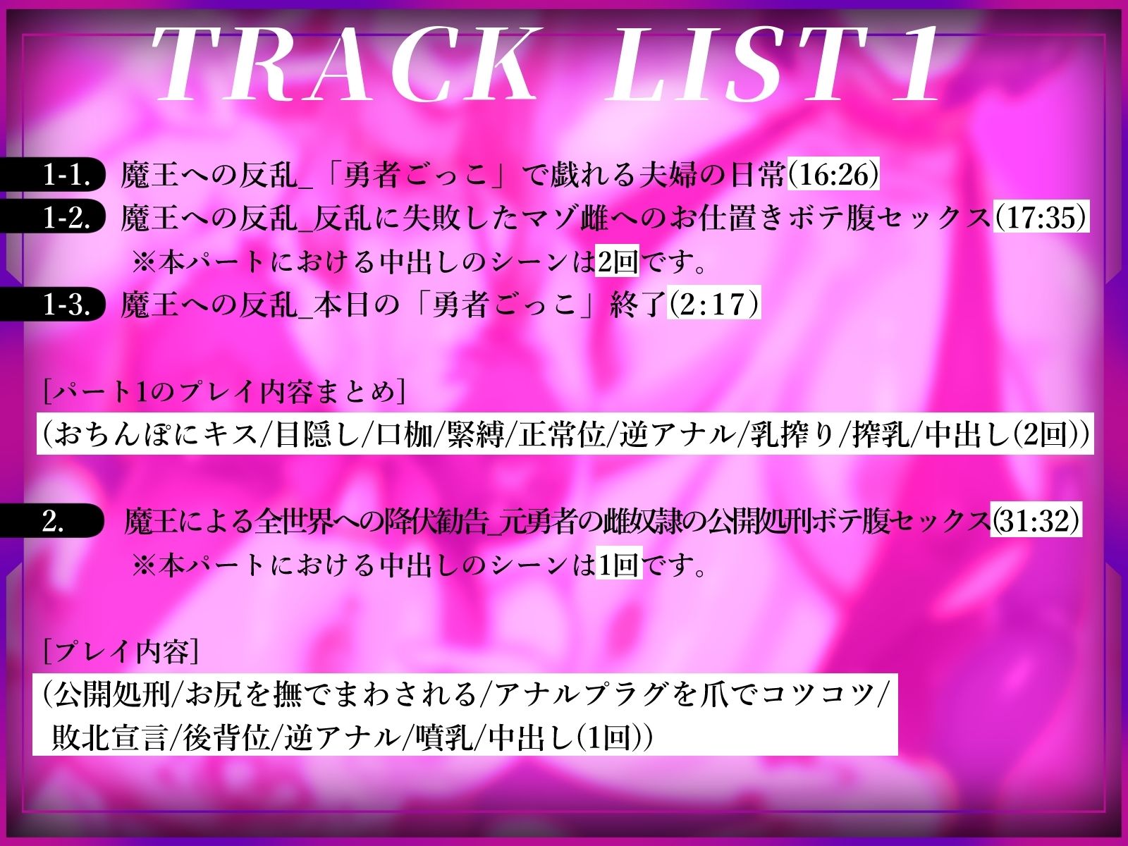 【ふたなり×ボテ腹×純愛】元チート能力持ち勇者の完全屈服ボテ腹ラブラブ新婚生活