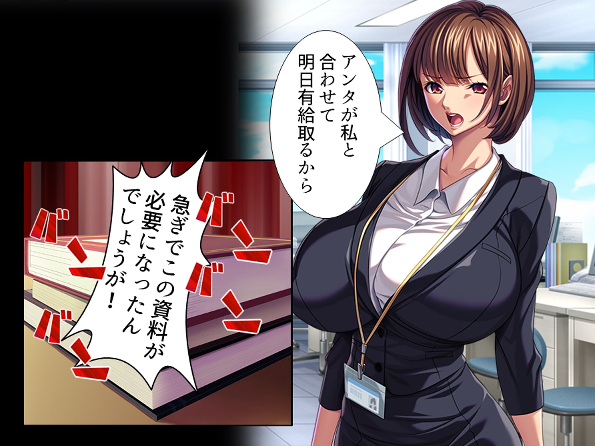 休暇先でパワハラ爆乳上司を躾けてやった! <総集編>