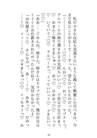 私に激重感情を抱く義弟のクリボックス開発に協力しているうちに身も心も堕とされる話