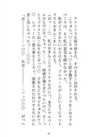 私に激重感情を抱く義弟のクリボックス開発に協力しているうちに身も心も堕とされる話