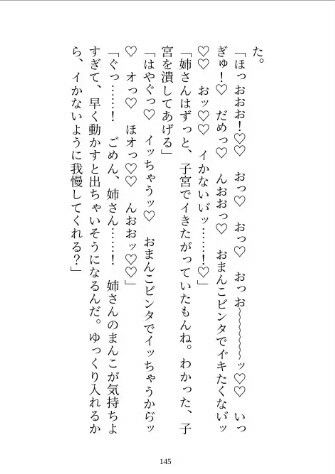 私に激重感情を抱く義弟のクリボックス開発に協力しているうちに身も心も堕とされる話