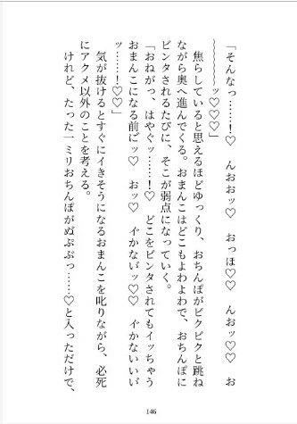 私に激重感情を抱く義弟のクリボックス開発に協力しているうちに身も心も堕とされる話