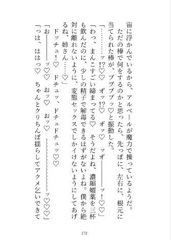 私に激重感情を抱く義弟のクリボックス開発に協力しているうちに身も心も堕とされる話