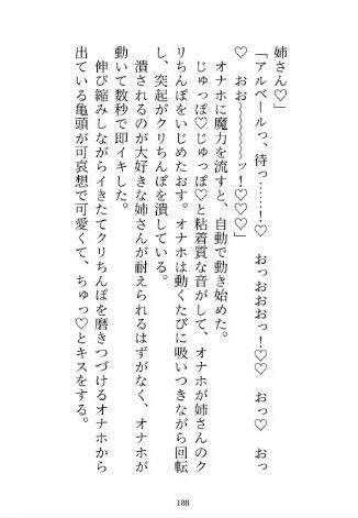 私に激重感情を抱く義弟のクリボックス開発に協力しているうちに身も心も堕とされる話