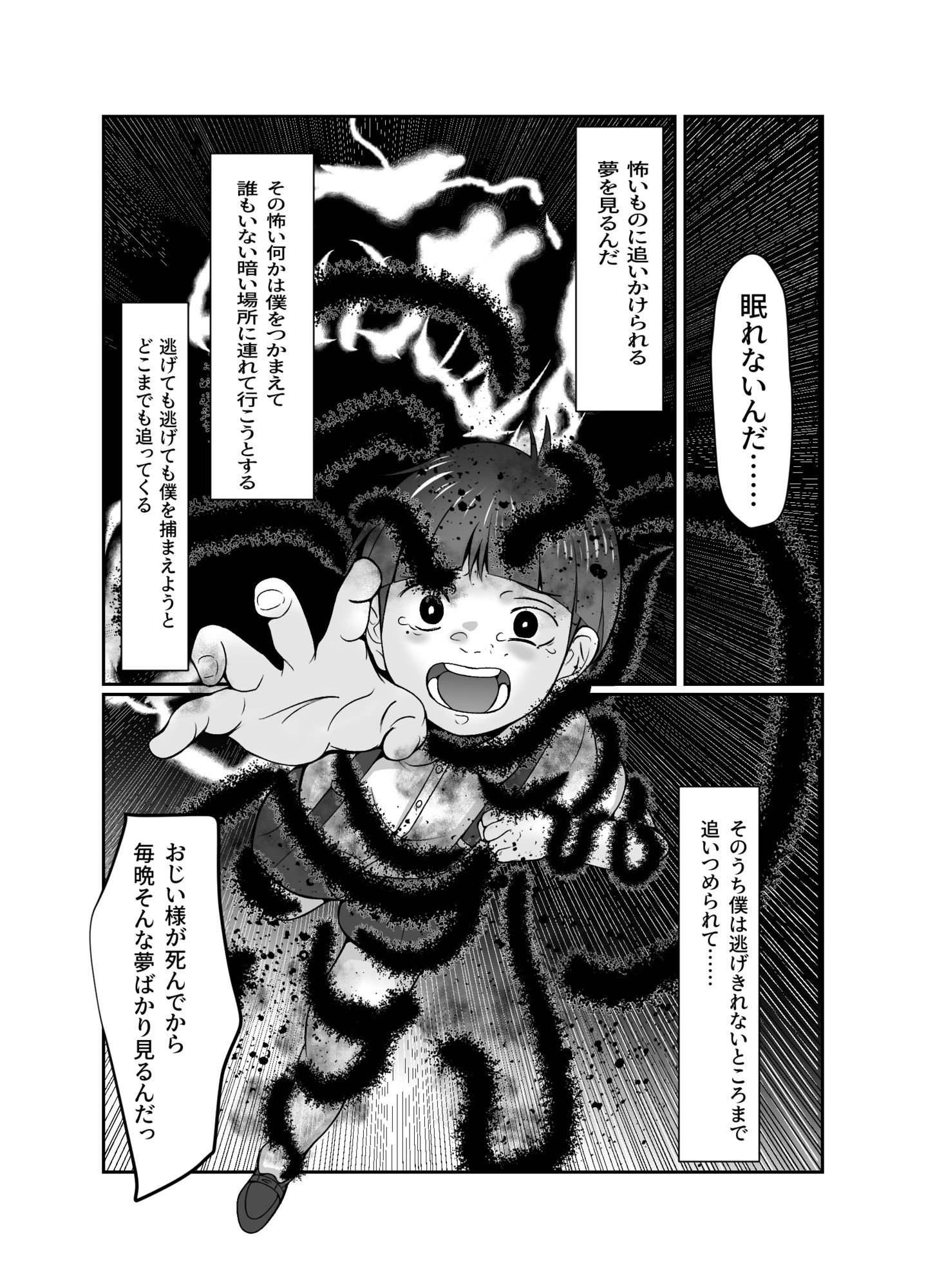 沙代の為のパヴァーヌ