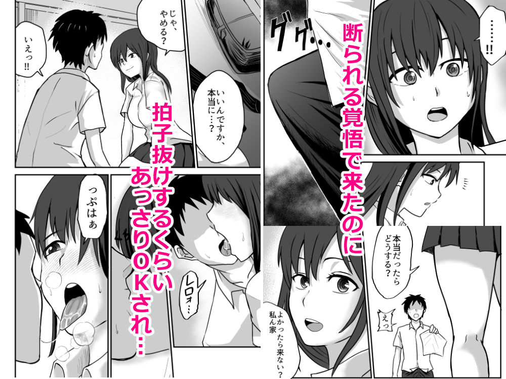 5千円でやらせてくれるらしい先輩をタダで襲っちゃう話