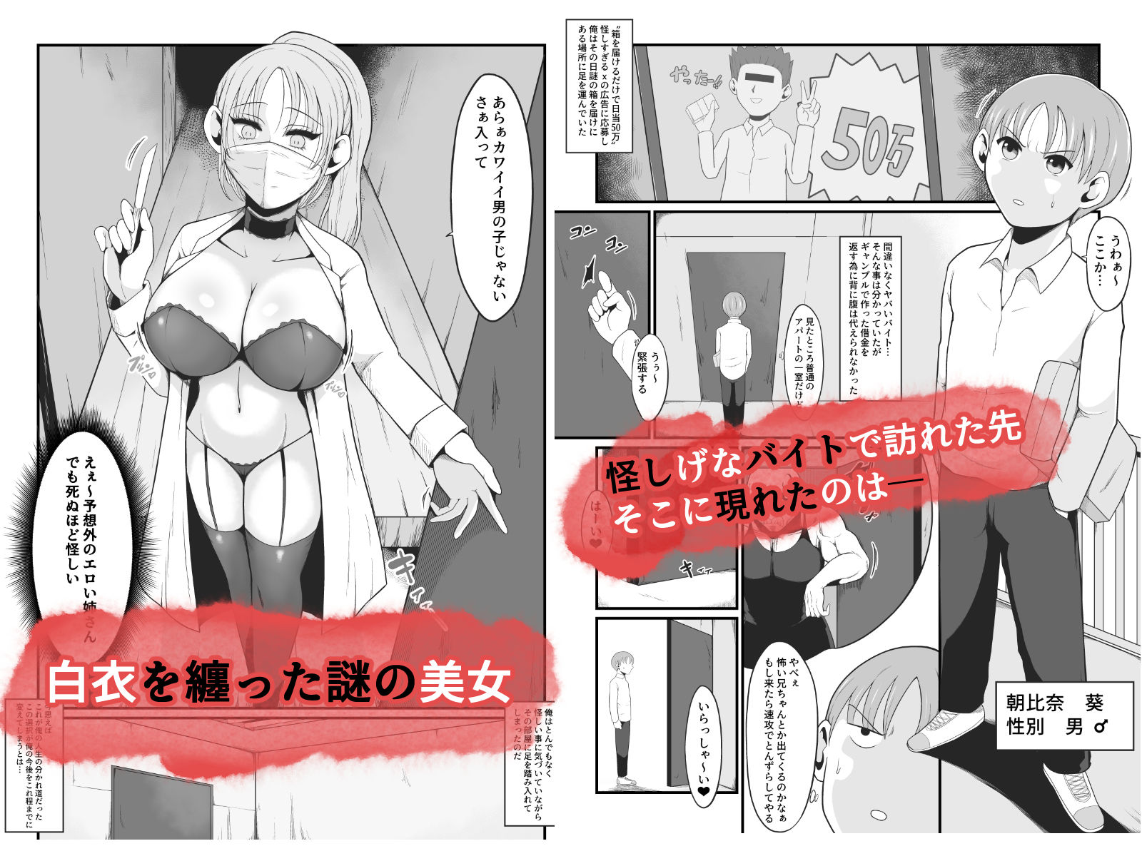 【TS快楽堕ち】俺があたしになった日〜超リアルVRでメス化エチエチ追体験〜