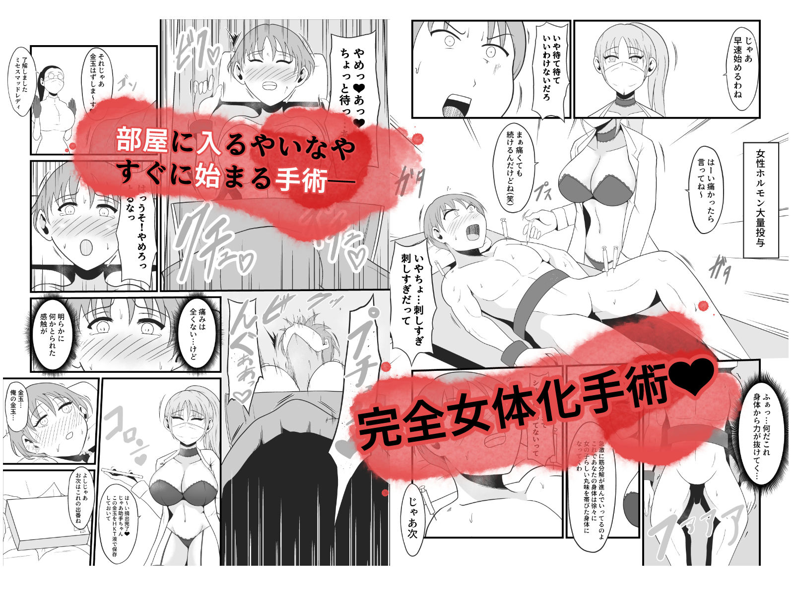 【TS快楽堕ち】俺があたしになった日〜超リアルVRでメス化エチエチ追体験〜