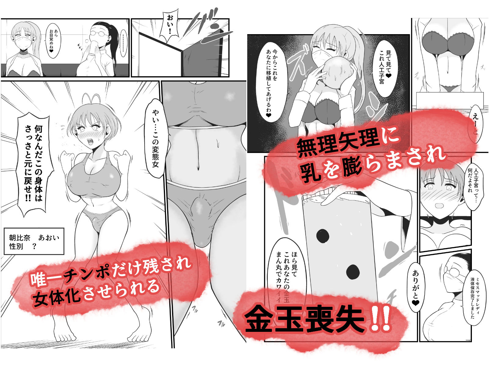 【TS快楽堕ち】俺があたしになった日〜超リアルVRでメス化エチエチ追体験〜