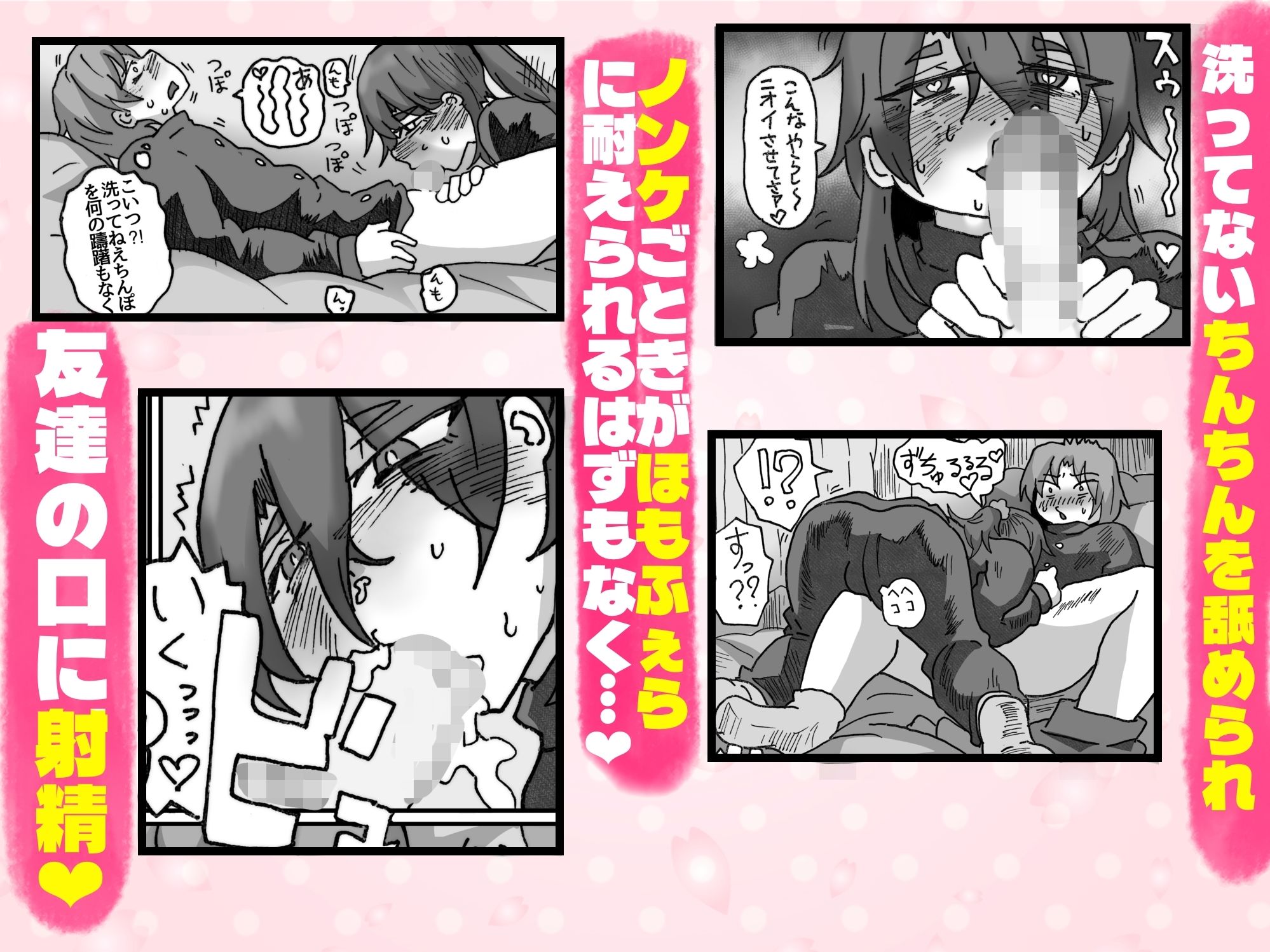 友達なら女装ほもえっち（女装してアナニー（はーと））くらい手伝ってくれても良いよね？？