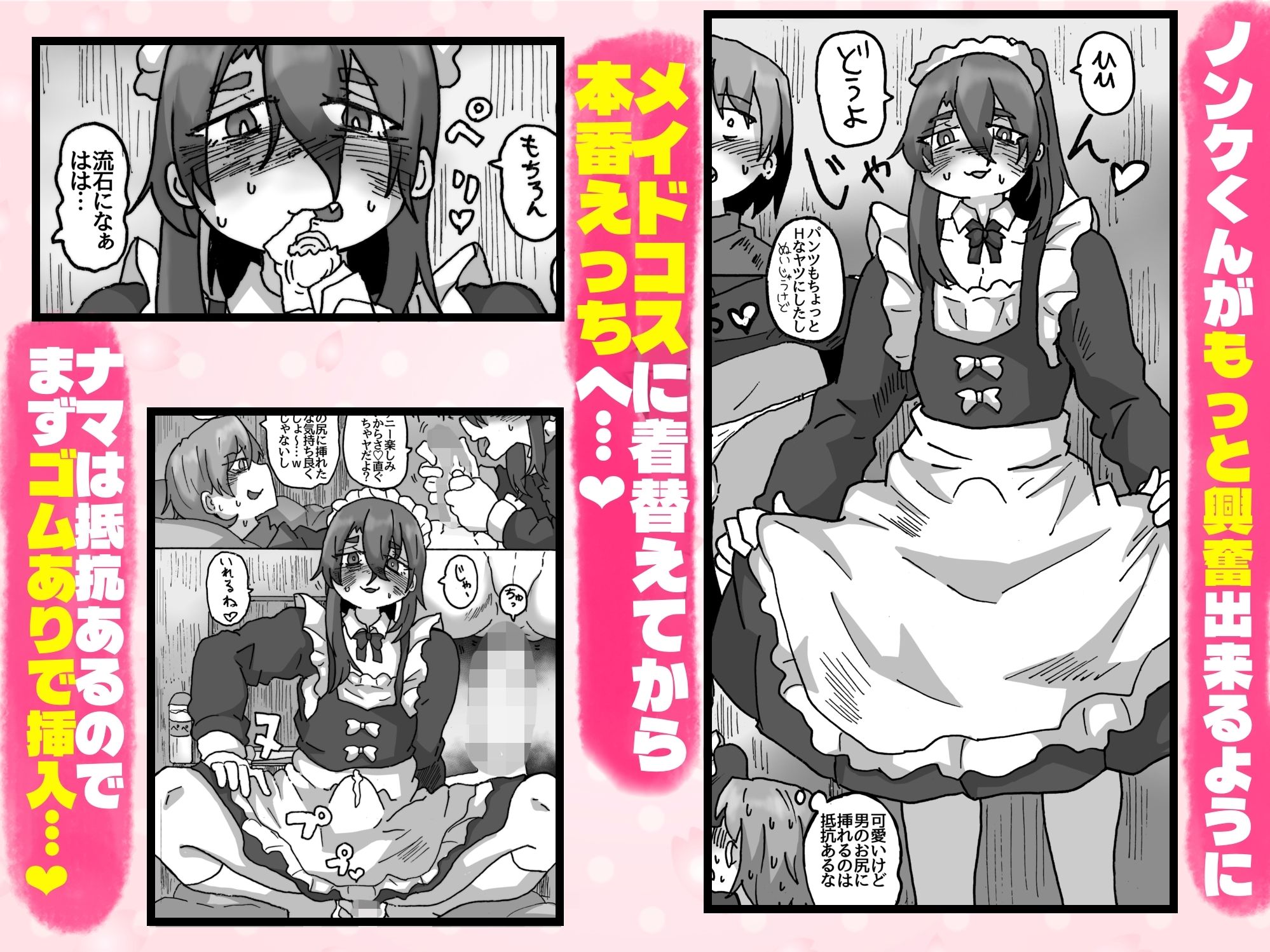 友達なら女装ほもえっち（女装してアナニー（はーと））くらい手伝ってくれても良いよね？？