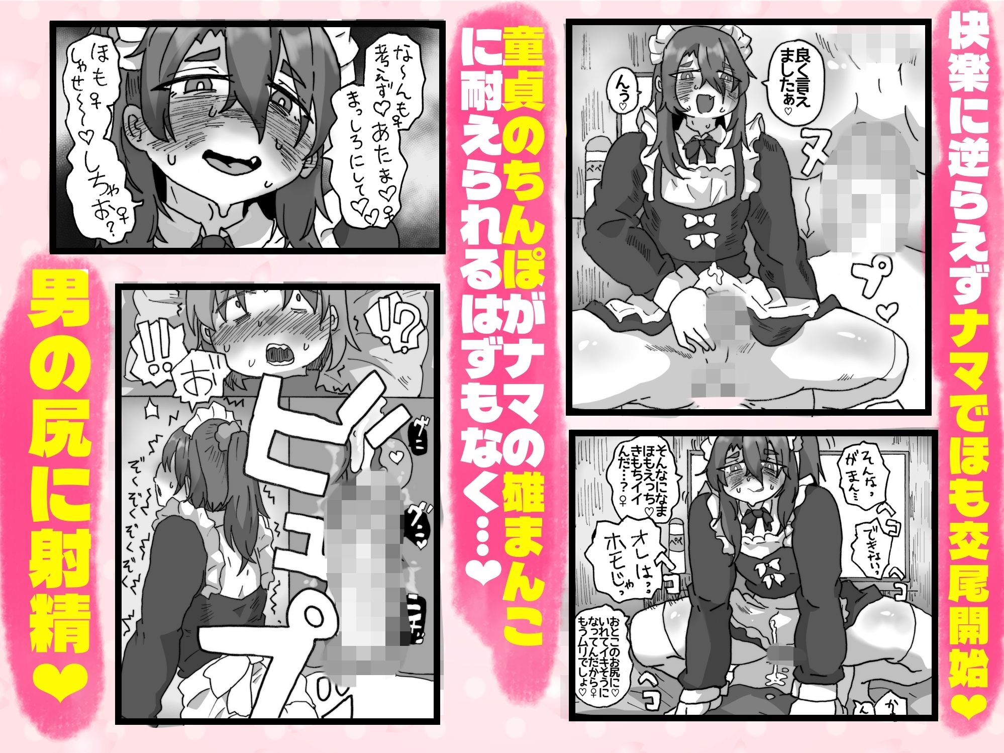 友達なら女装ほもえっち（女装してアナニー（はーと））くらい手伝ってくれても良いよね？？