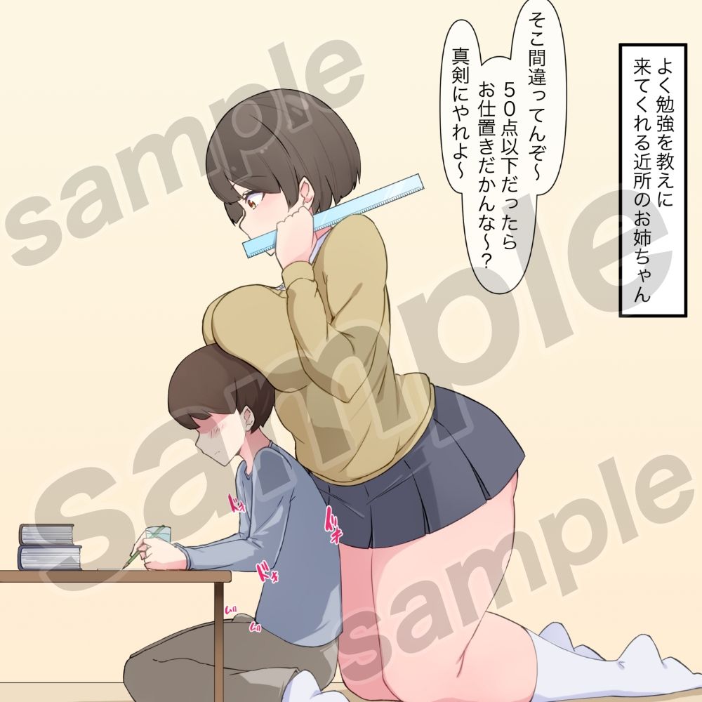 苛められて喜ぶ変態マゾ集