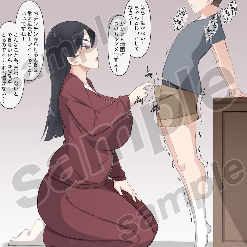 苛められて喜ぶ変態マゾ集