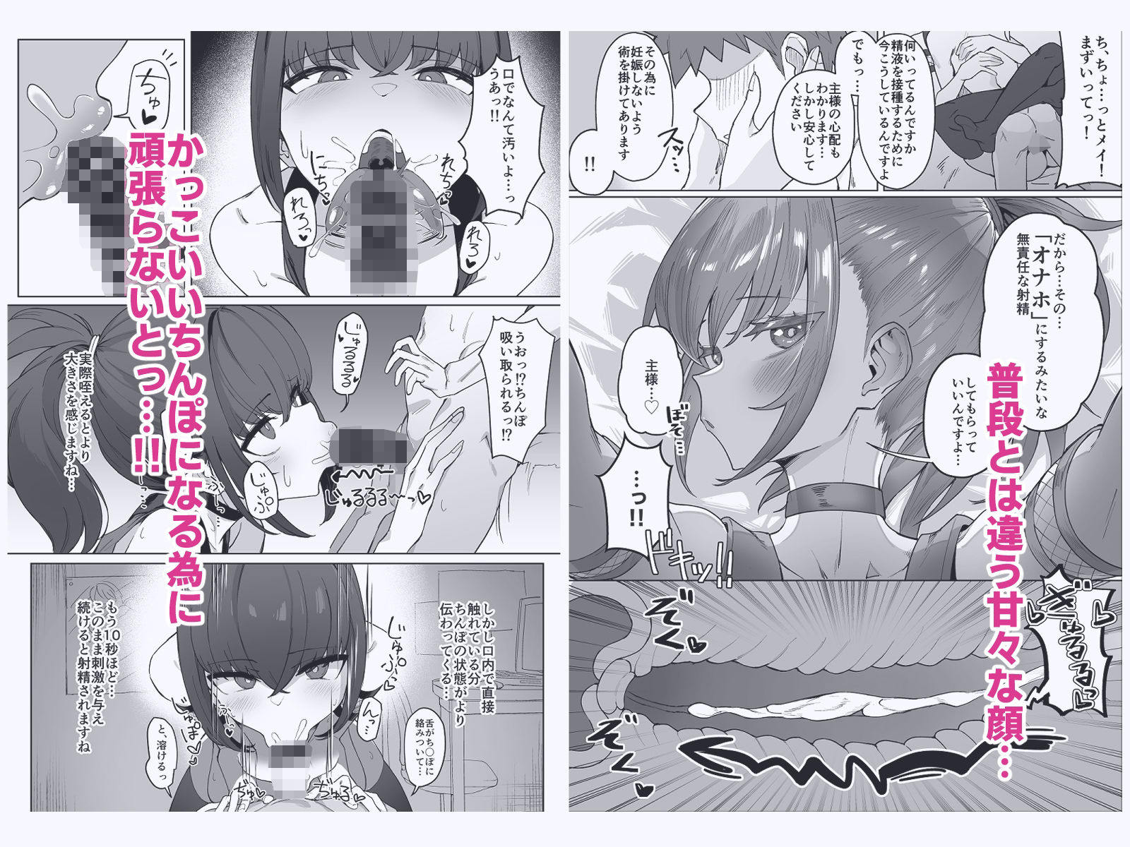 主様の忍は私です。