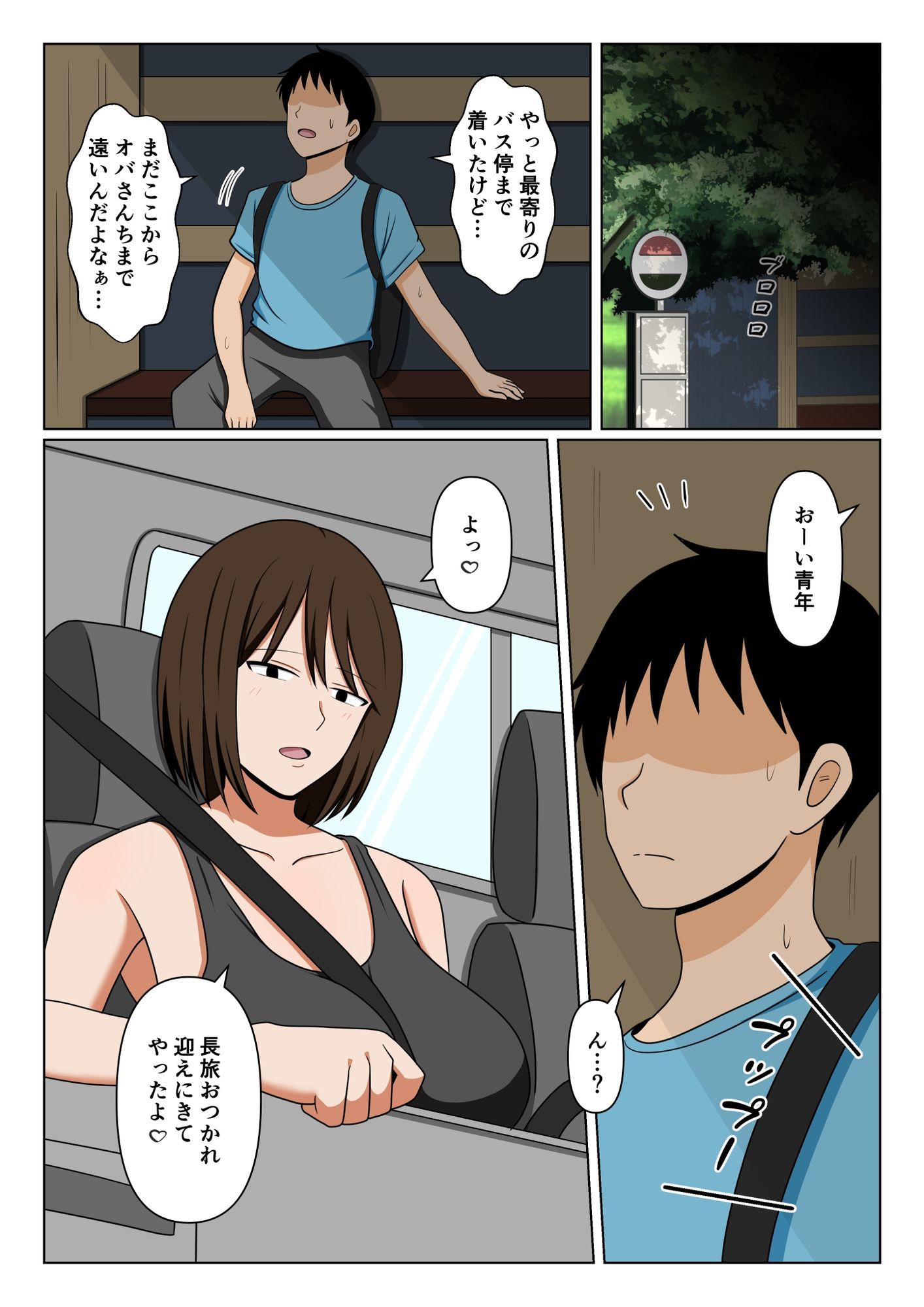 親戚のオバさんで童貞を卒業してすっかりエロ〇〇になってしまった僕…。