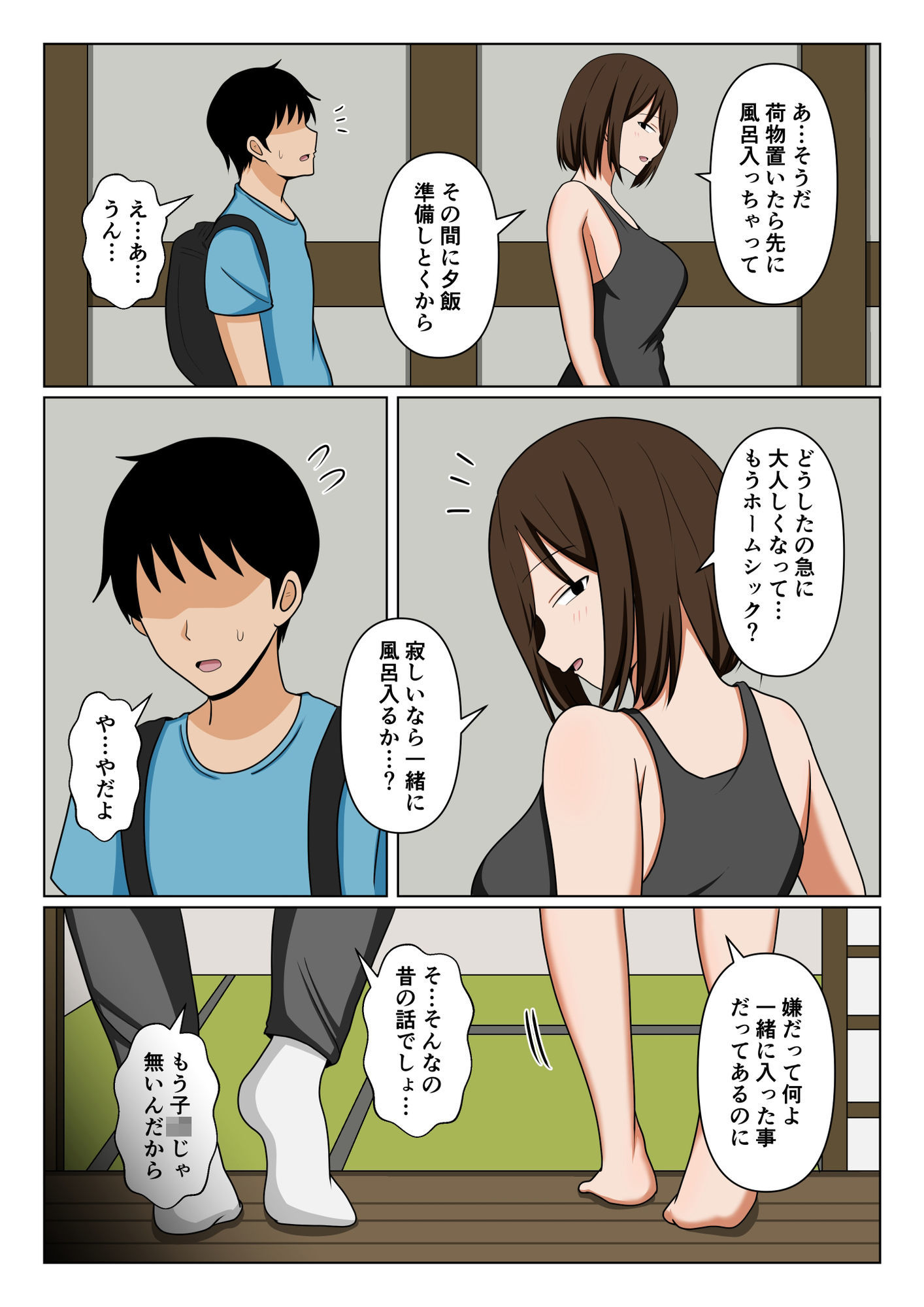 親戚のオバさんで童貞を卒業してすっかりエロ〇〇になってしまった僕…。