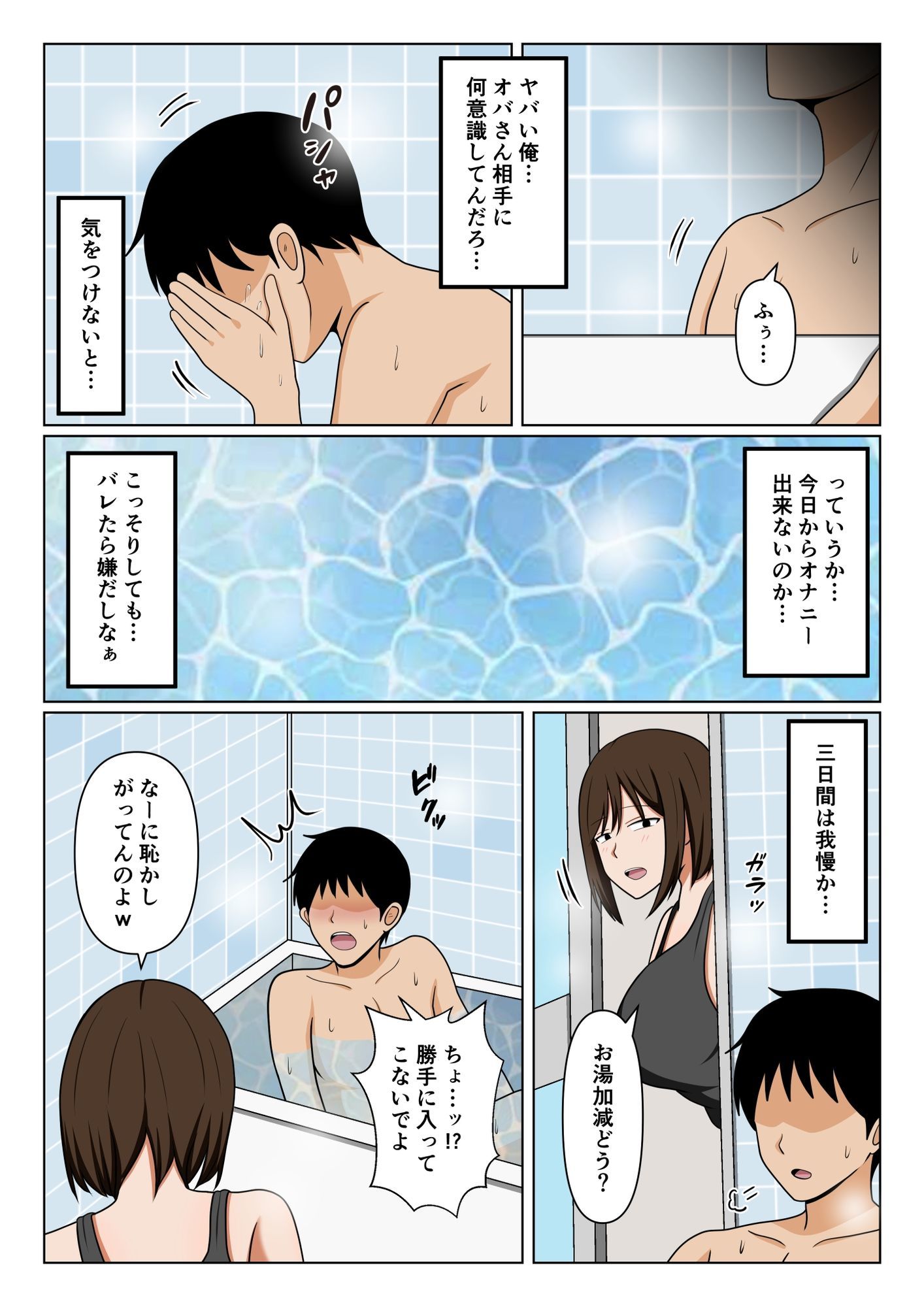 親戚のオバさんで童貞を卒業してすっかりエロ〇〇になってしまった僕…。