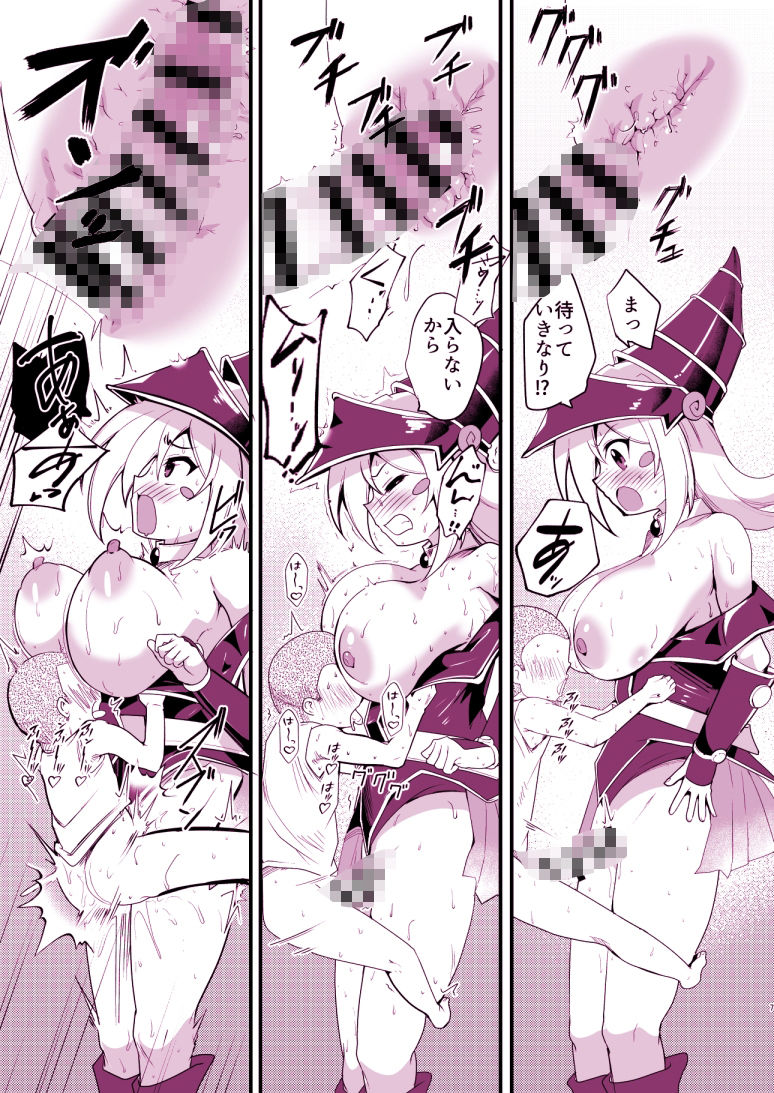 攻撃力2000もある最上級魔術師の弟子なのにシコザルなんかに負けるわけないじゃないですか！！