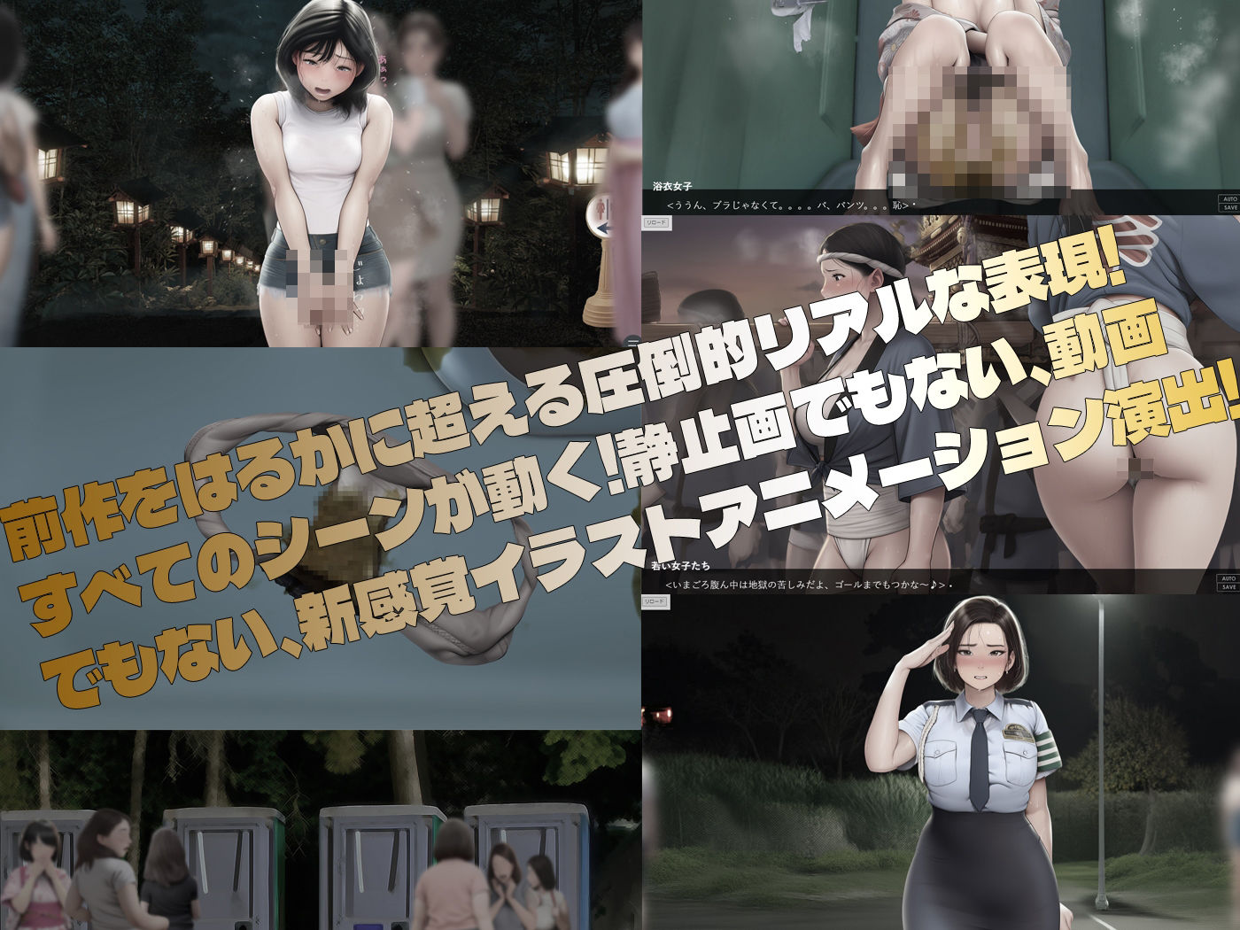 祭りで漏らした女たち〜地獄のトイレ行列 恥辱の大便小便おもらし〜