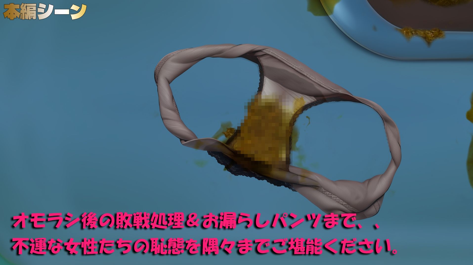 祭りで漏らした女たち〜地獄のトイレ行列 恥辱の大便小便おもらし〜