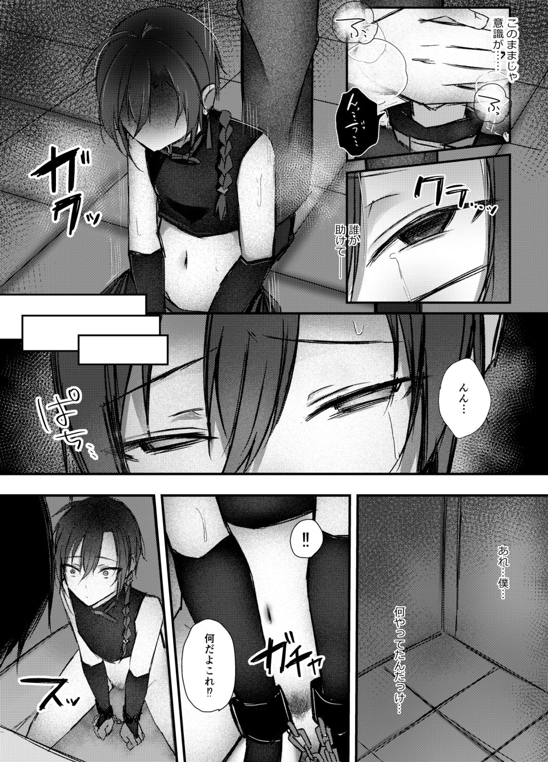 プライドが高いメスの堕とし方。