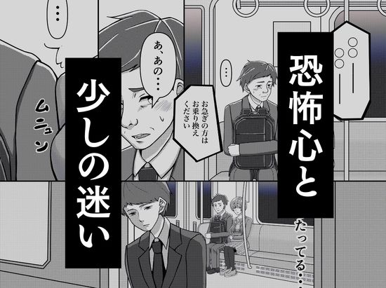 電車で隣に座ってきた女にメモを渡されて…