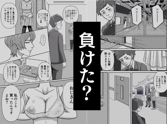 電車で隣に座ってきた女にメモを渡されて…