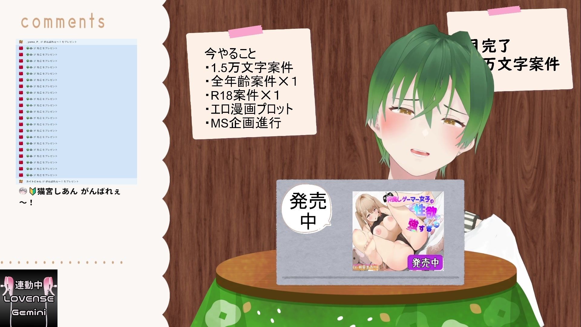 おはようございます（作業配信）（だったはずが開幕から振動） もんすき