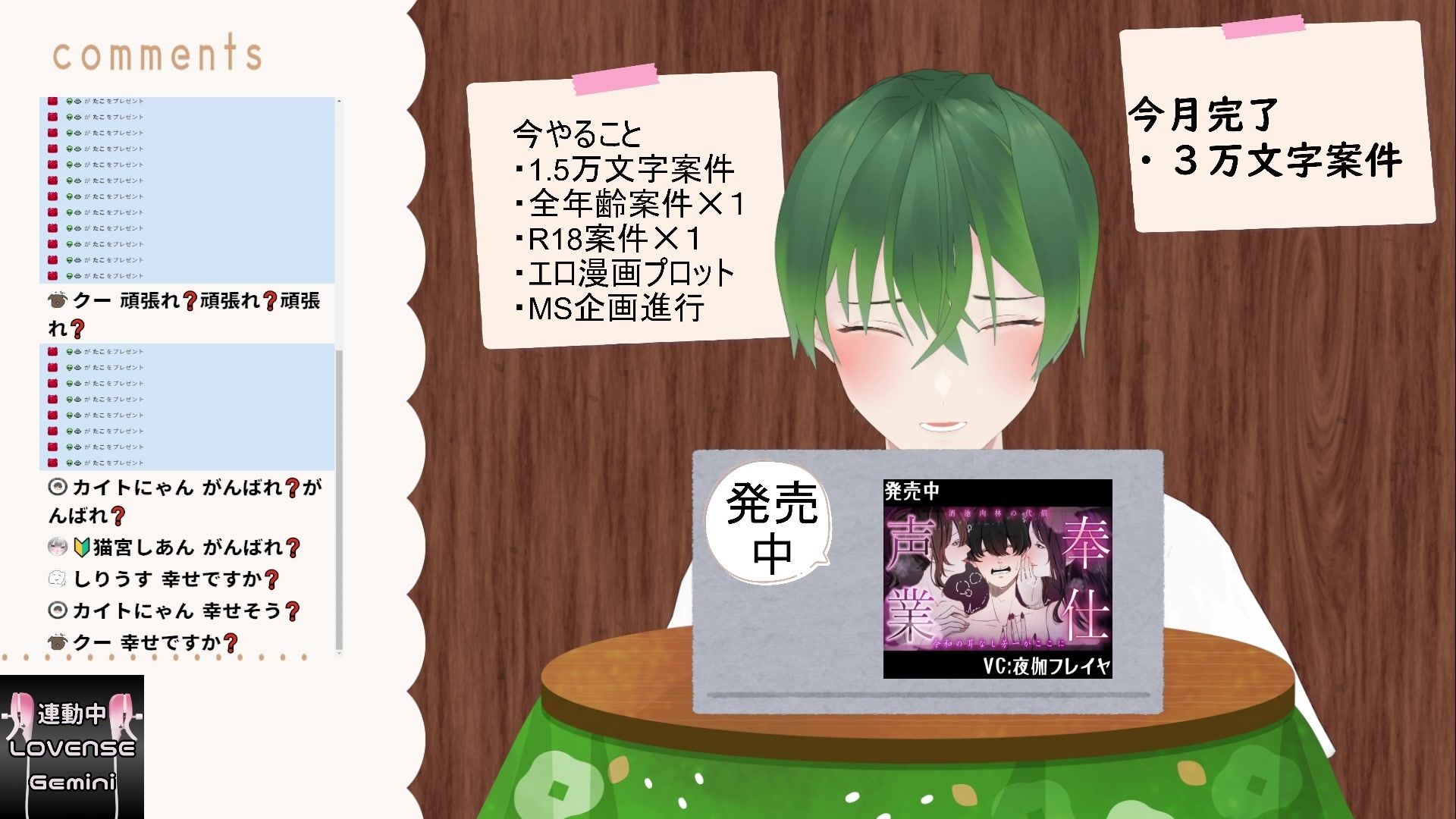 おはようございます（作業配信）（だったはずが開幕から振動） もんすき