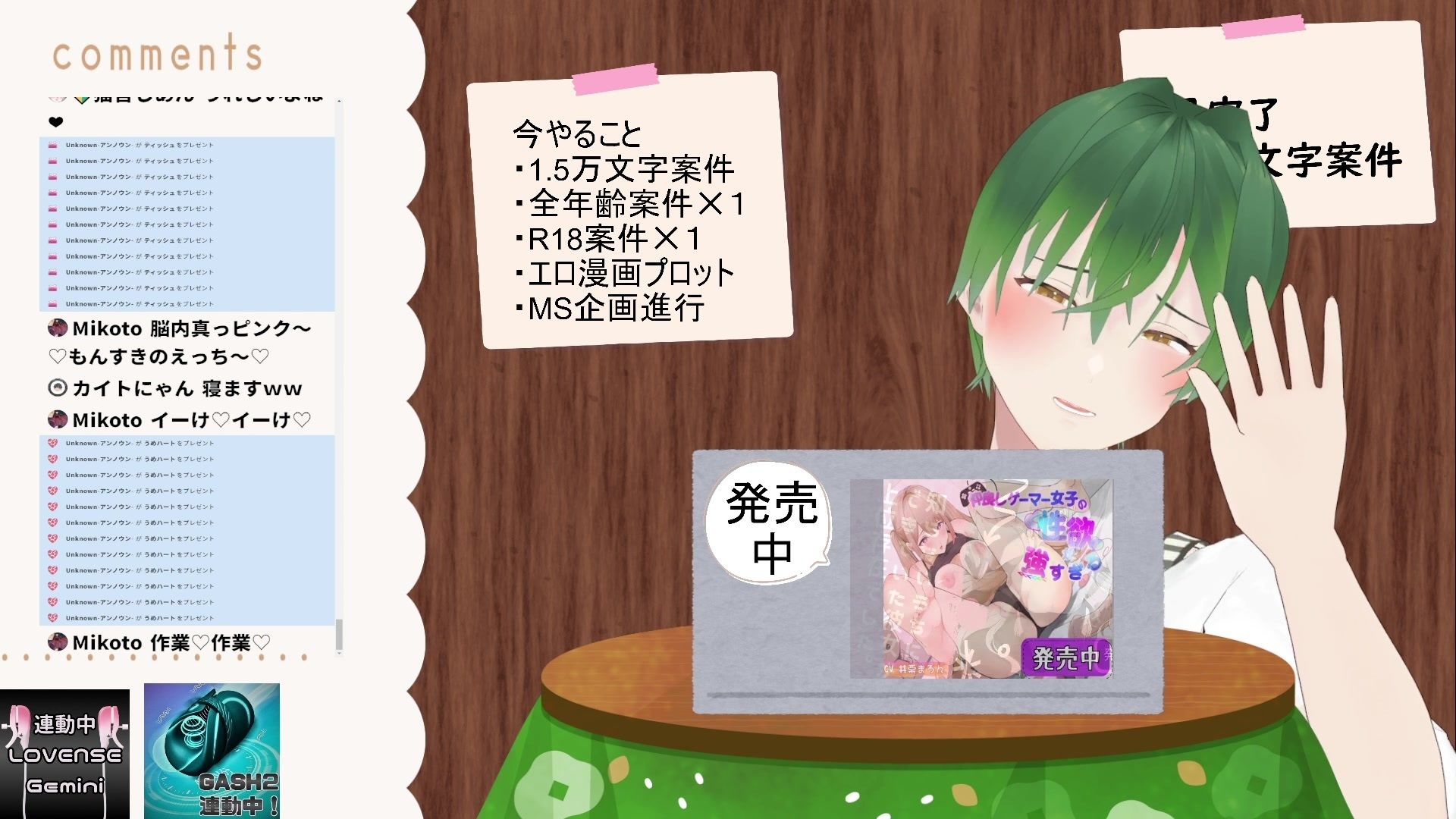 おはようございます（作業配信）（だったはずが開幕から振動） もんすき