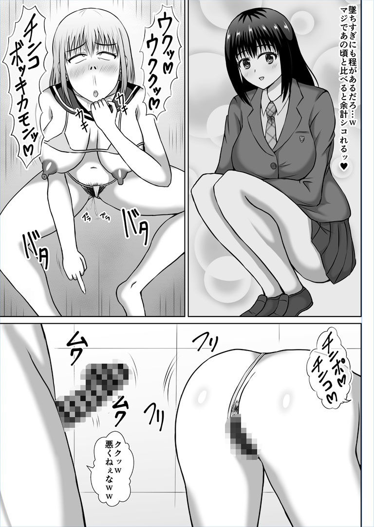 なぜか使えるようになった催〇術で疑似NTRプレイするお話