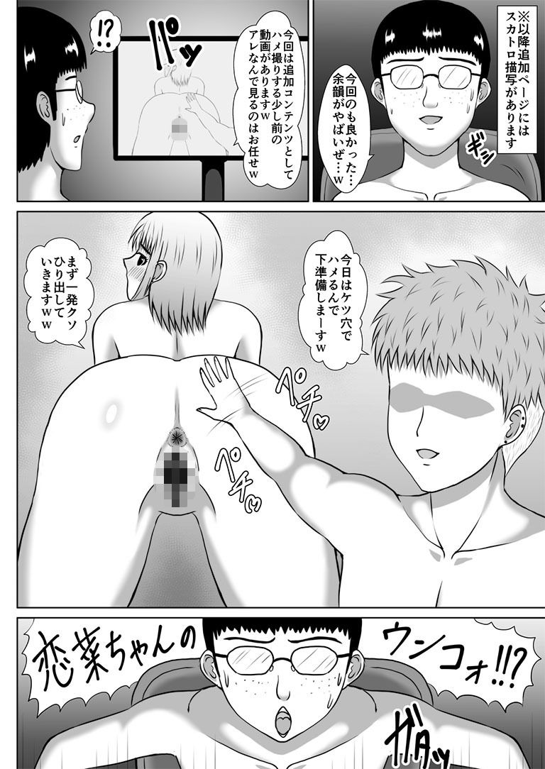 なぜか使えるようになった催〇術で疑似NTRプレイするお話