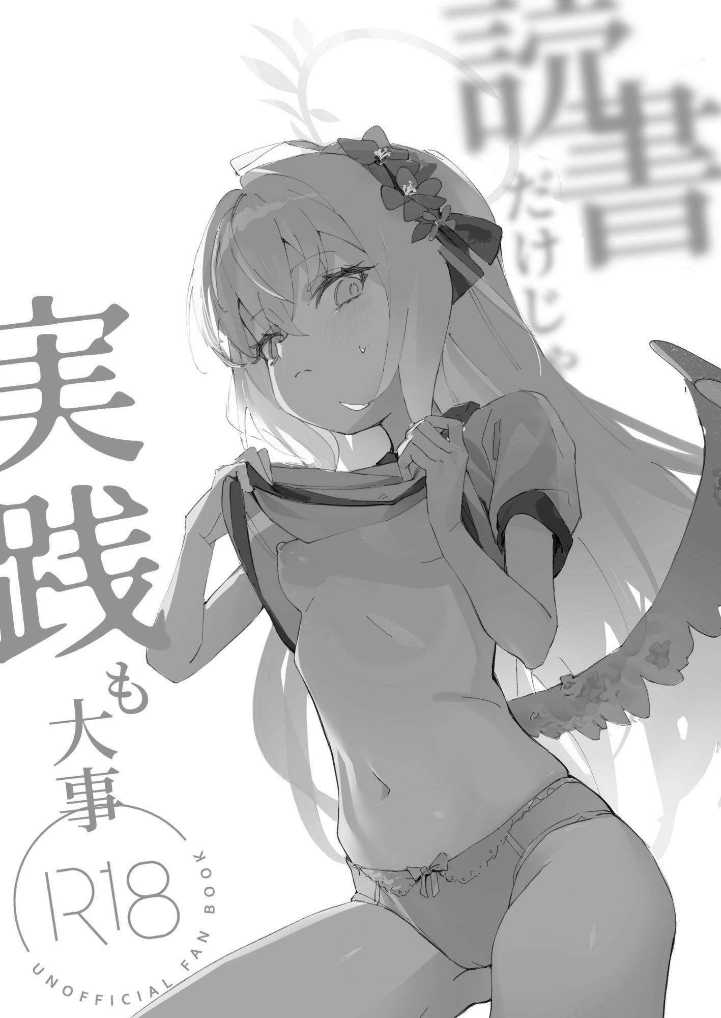 読書だけじゃなく、実践も大事