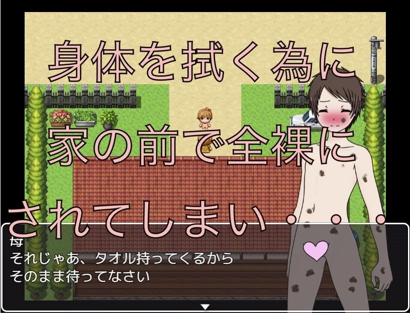 男友達の家に遊びに行ったら全裸になってた