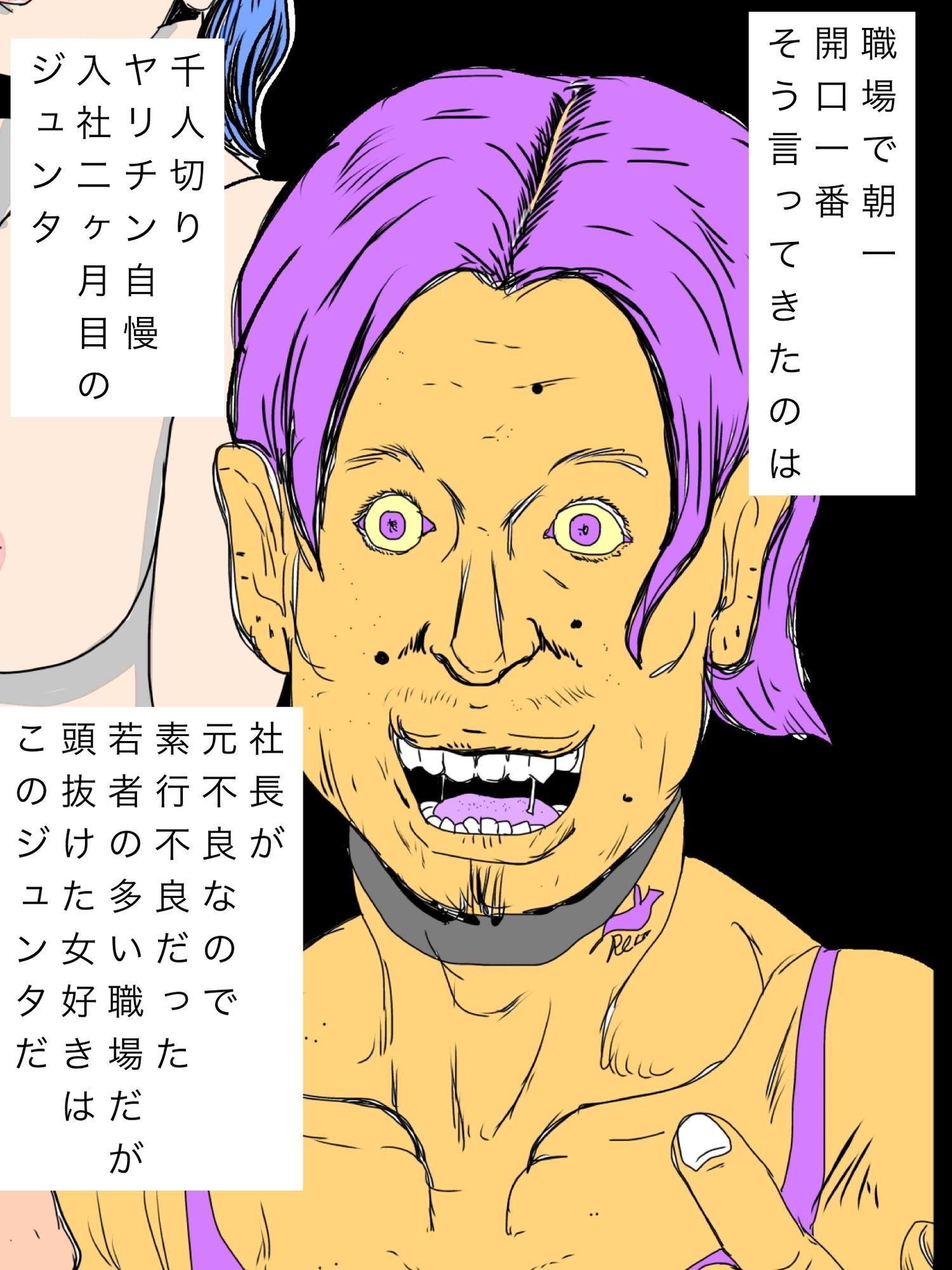 ヤリチンの後輩が妻のことを聞いてきた