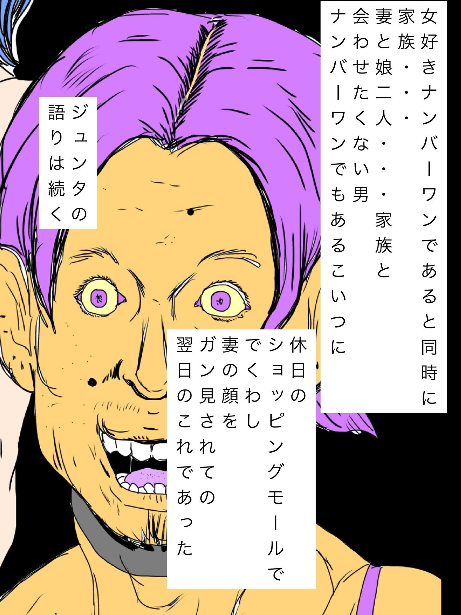 ヤリチンの後輩が妻のことを聞いてきた