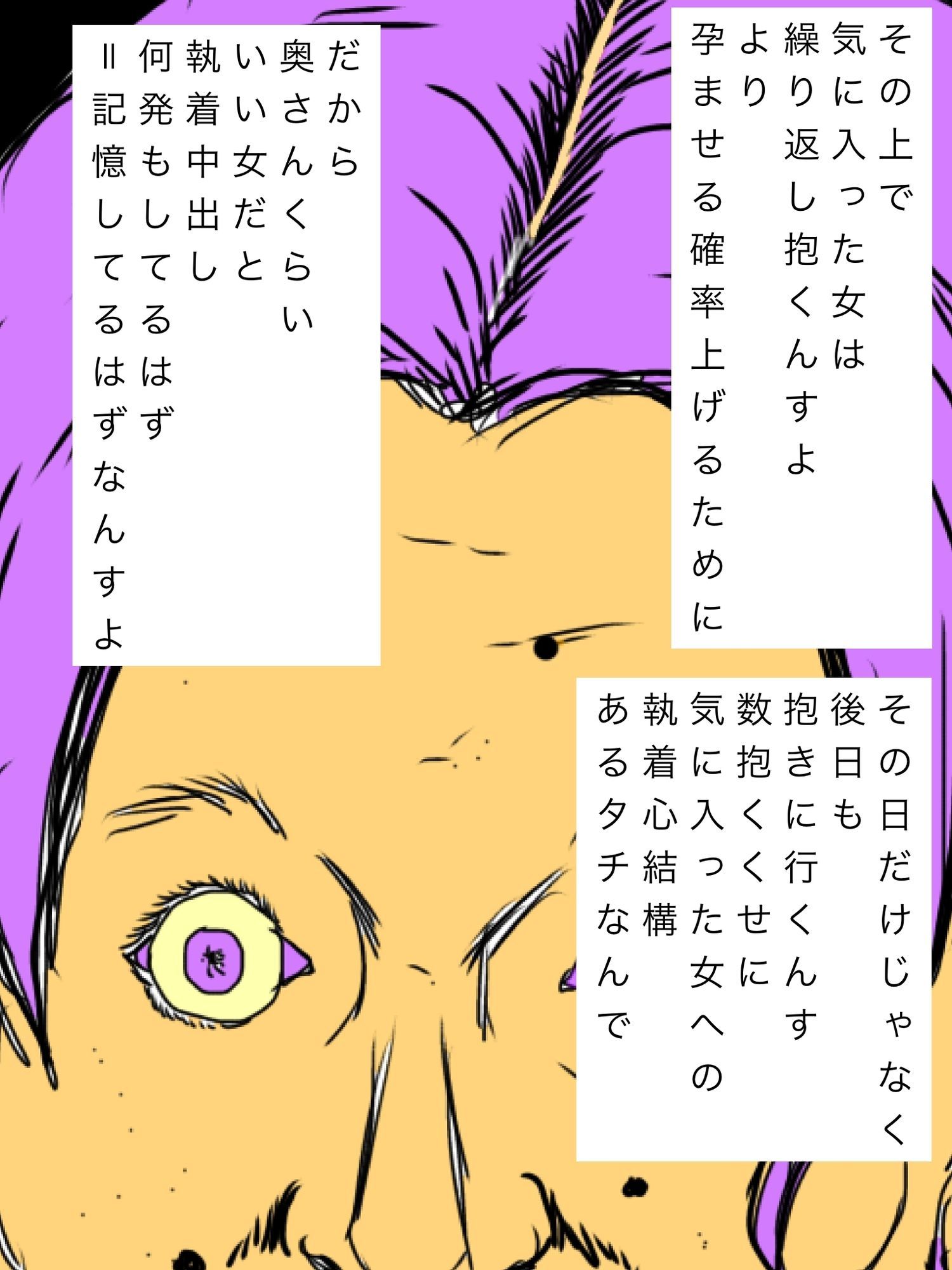 ヤリチンの後輩が妻のことを聞いてきた